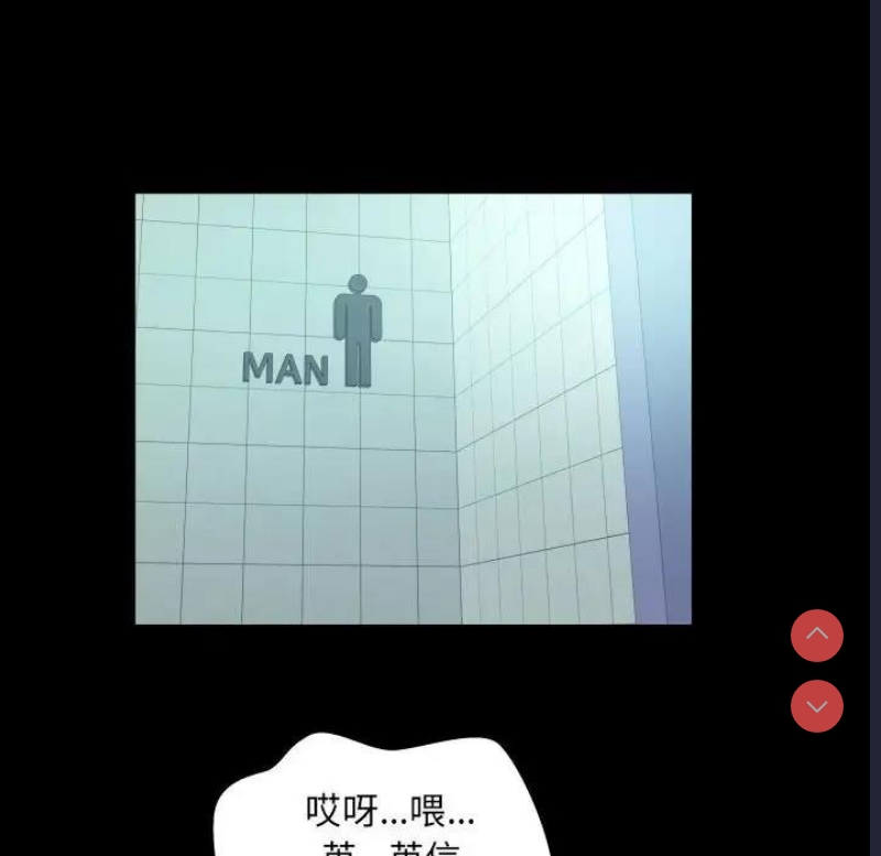 阿姨 第116话 第77页