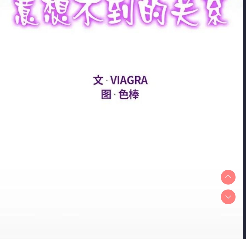 阿姨 第117话 第11页