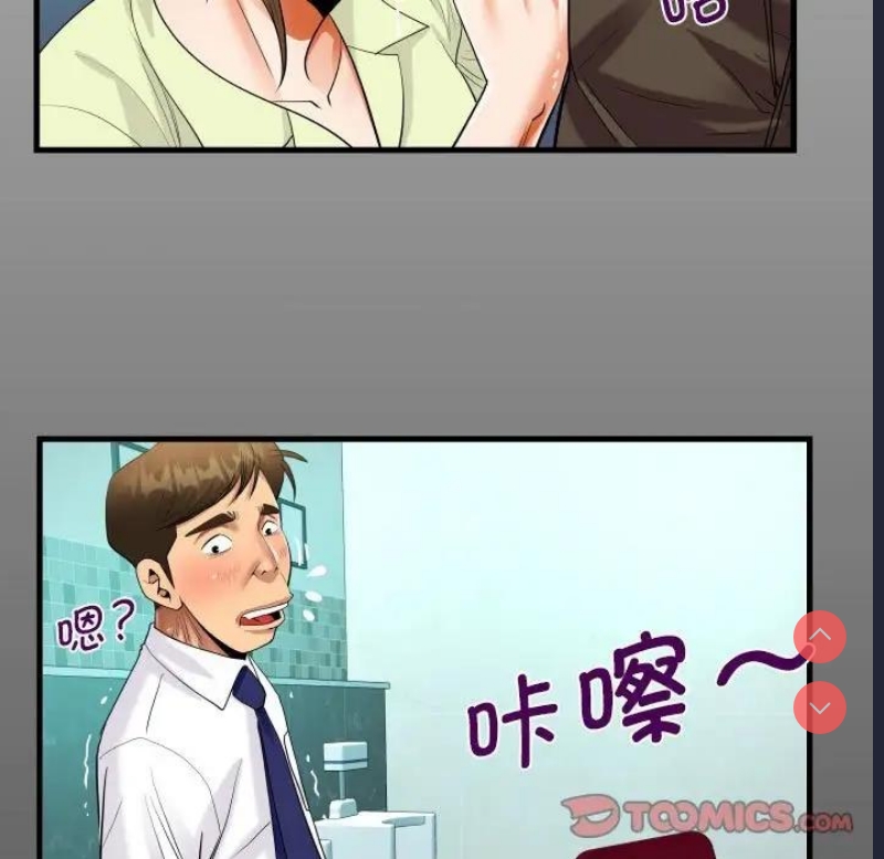 阿姨 第117话 第14页