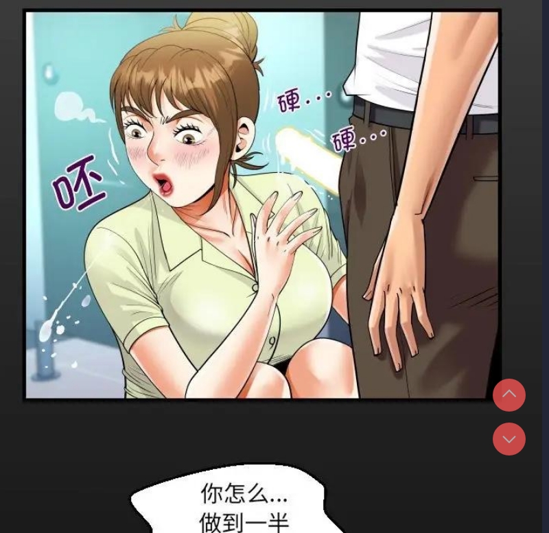 阿姨 第117话 第16页