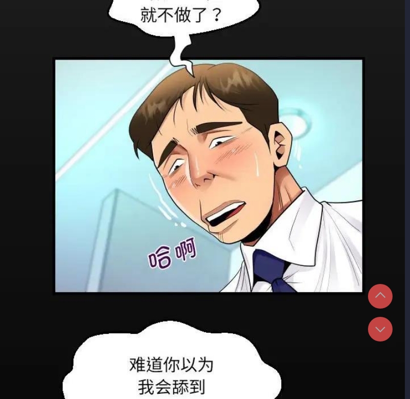 阿姨 第117话 第17页