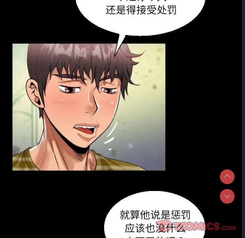 阿姨 第117话 第26页
