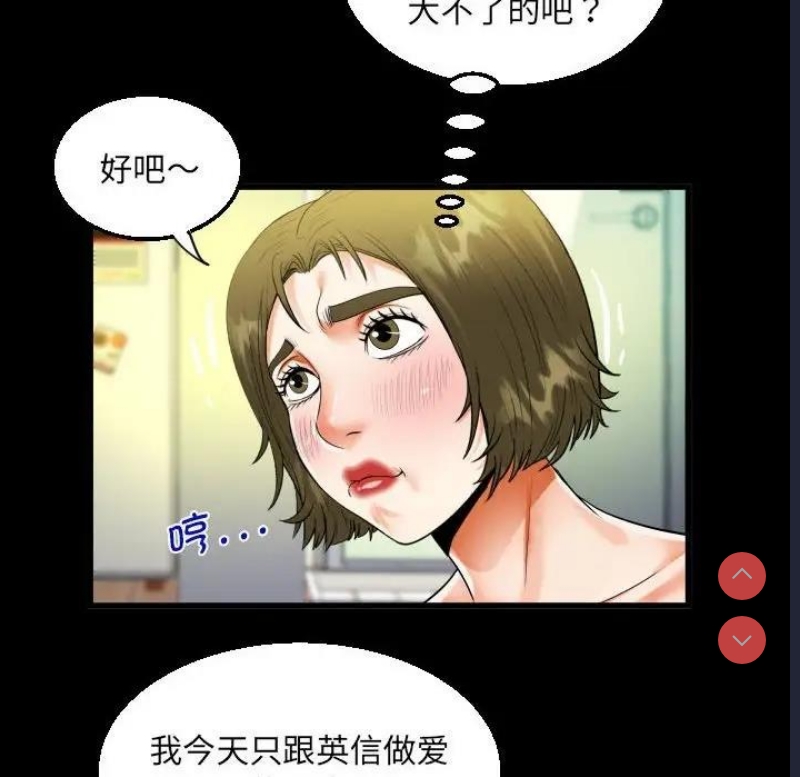 阿姨 第117话 第27页