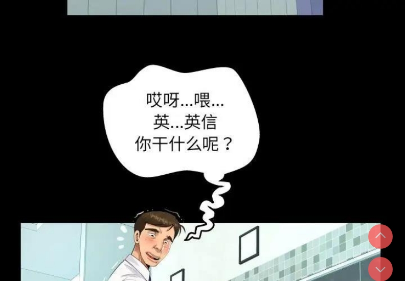 阿姨 第117话 第3页