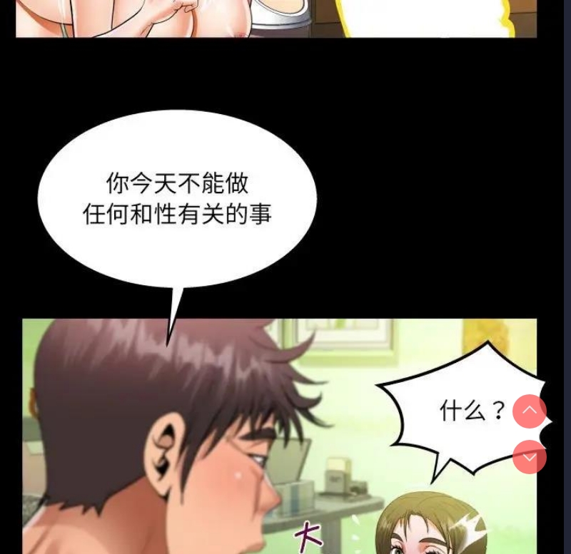 阿姨 第117话 第64页