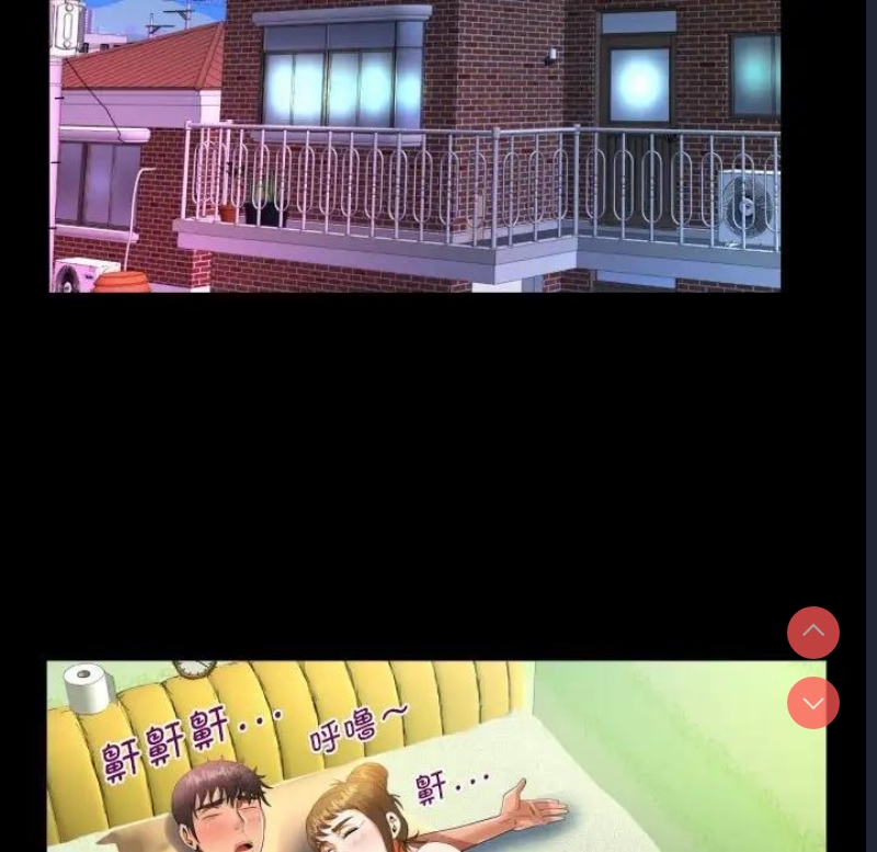 阿姨 第117话 第68页