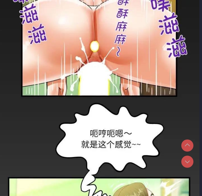 阿姨 第117话 第77页