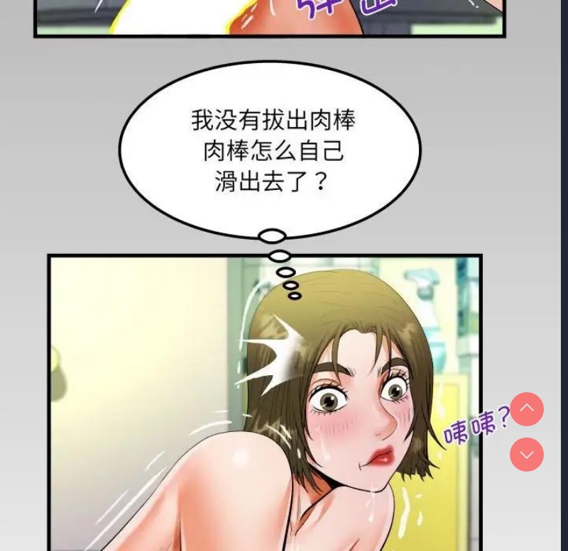 阿姨 第117话 第81页