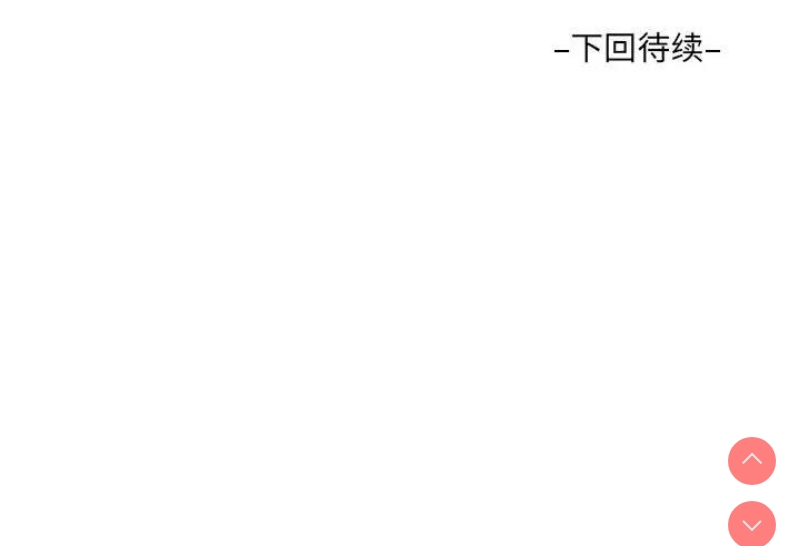 阿姨 第117话 第84页
