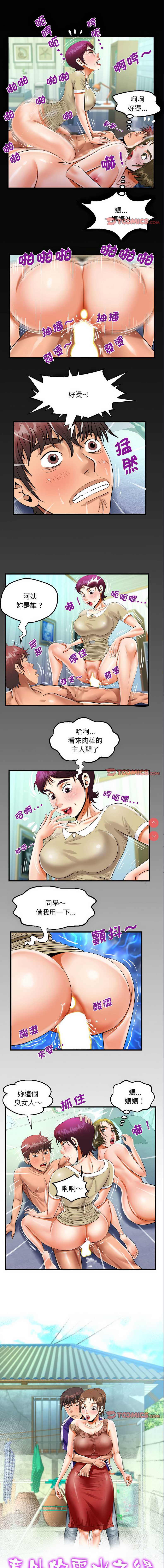 阿姨 第119话 第1页