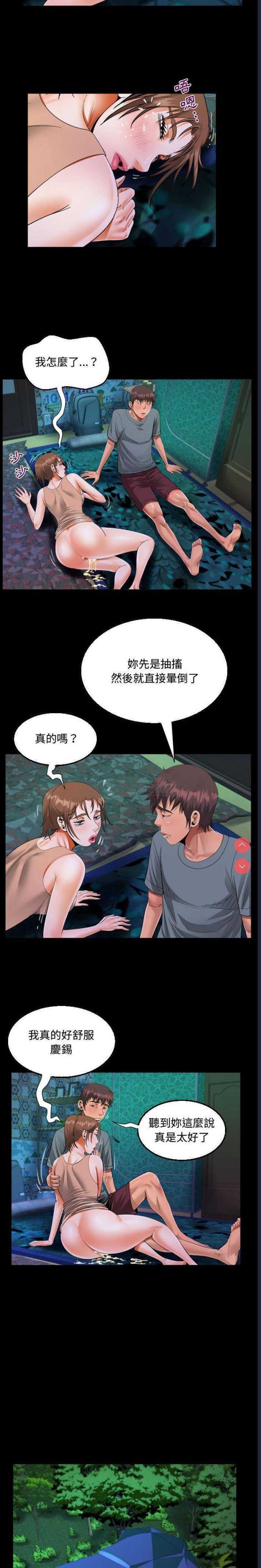 阿姨 第12话 第5页