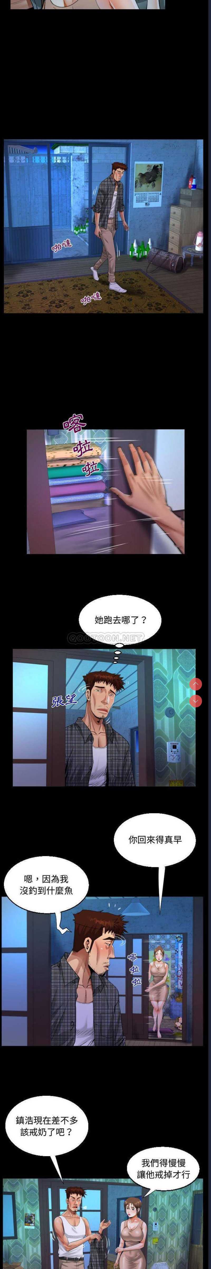 阿姨 第12话 第9页