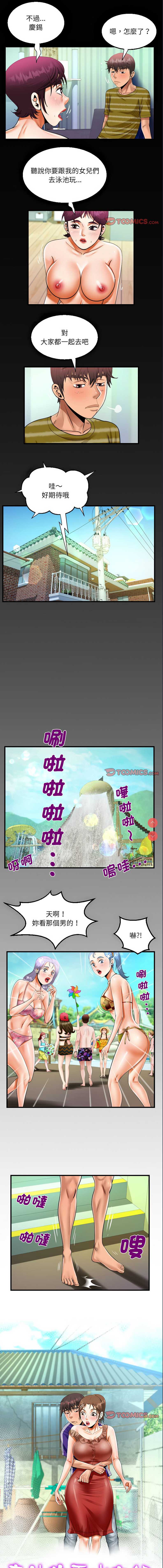 阿姨 第120话 第1页