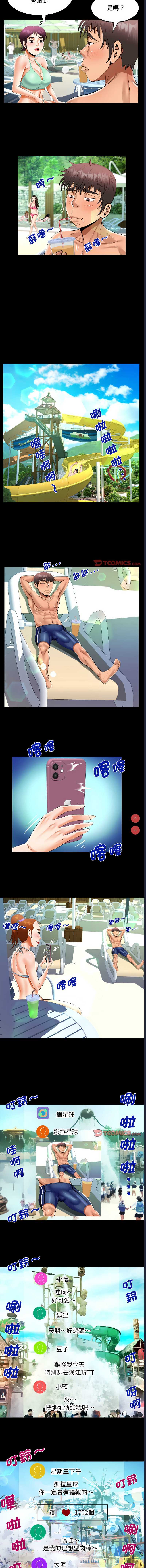 阿姨 第120话 第3页