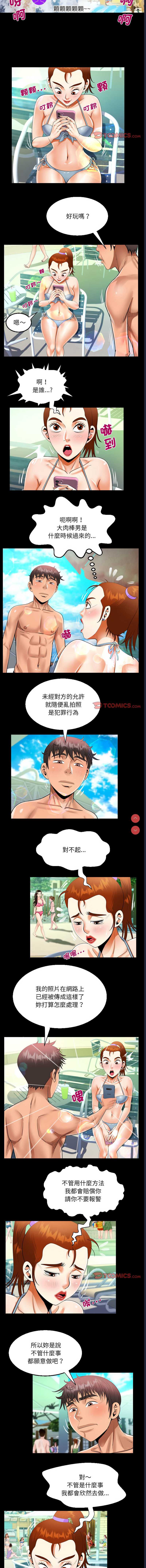 阿姨 第120话 第4页