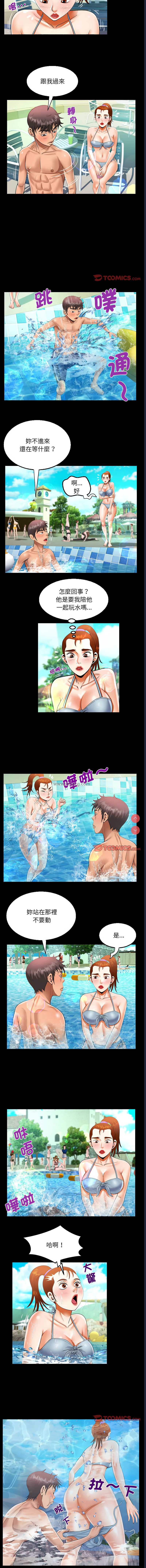 阿姨 第120话 第5页
