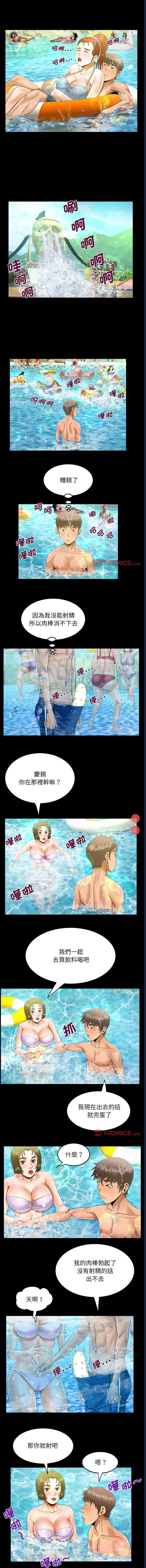 阿姨 第121话 第3页