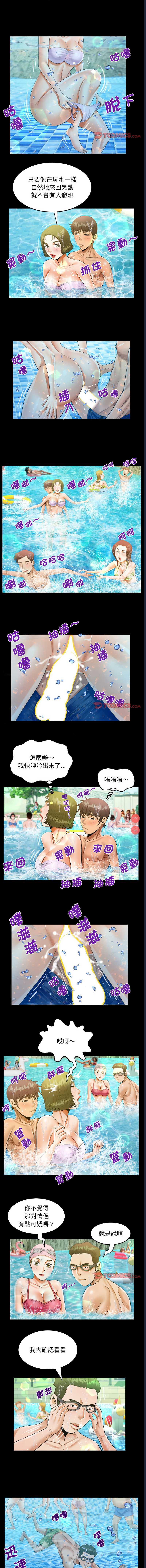 阿姨 第121话 第4页