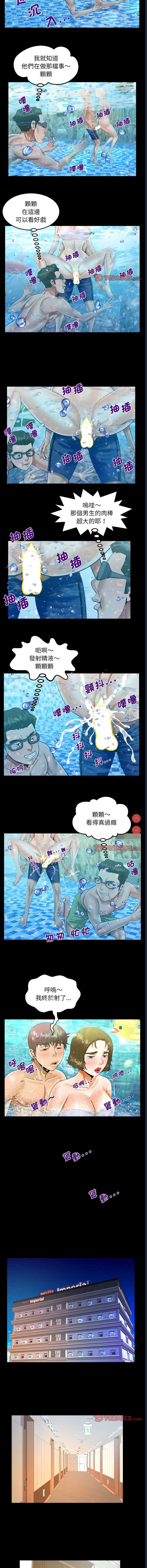 阿姨 第121话 第5页