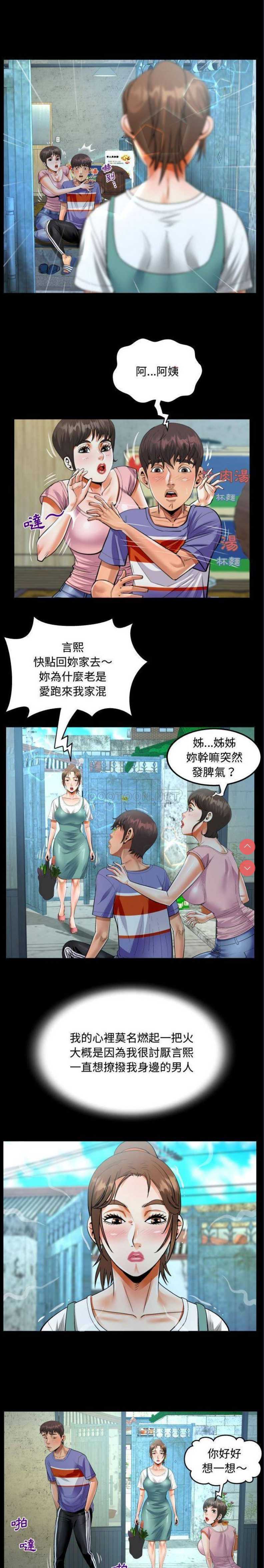 阿姨 第14话 第1页