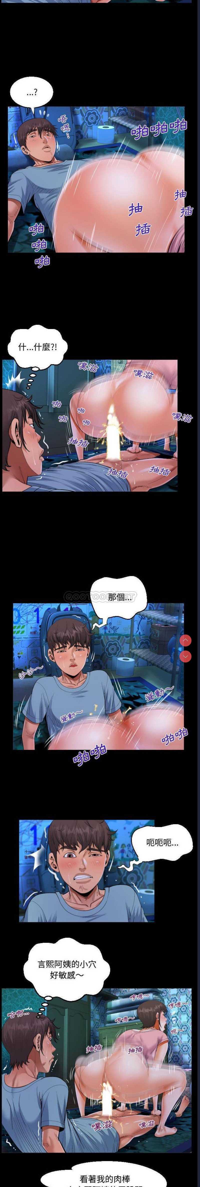 阿姨 第14话 第14页