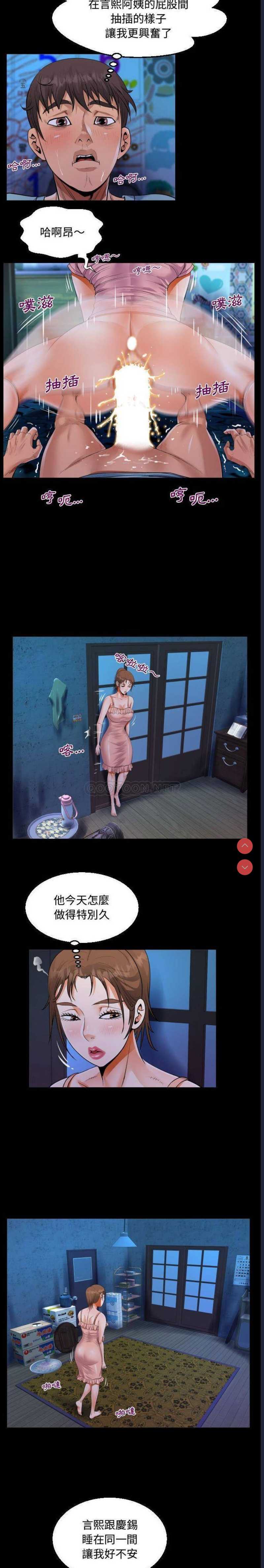 阿姨 第14话 第15页