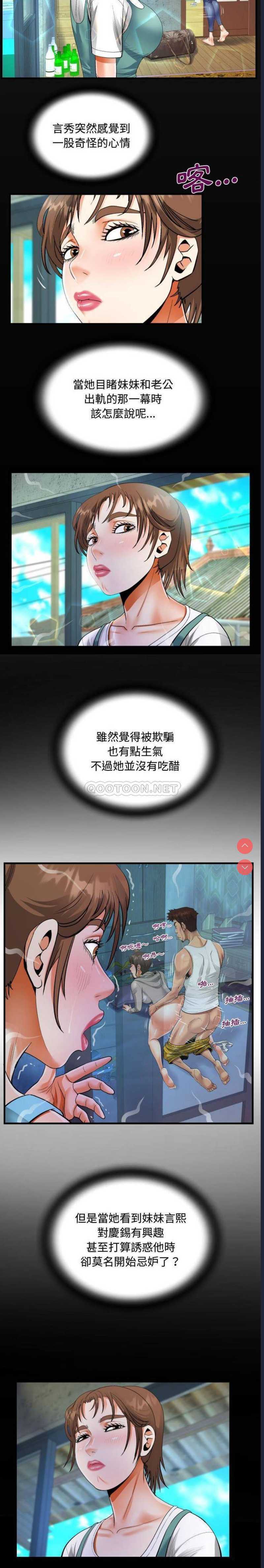 阿姨 第14话 第4页