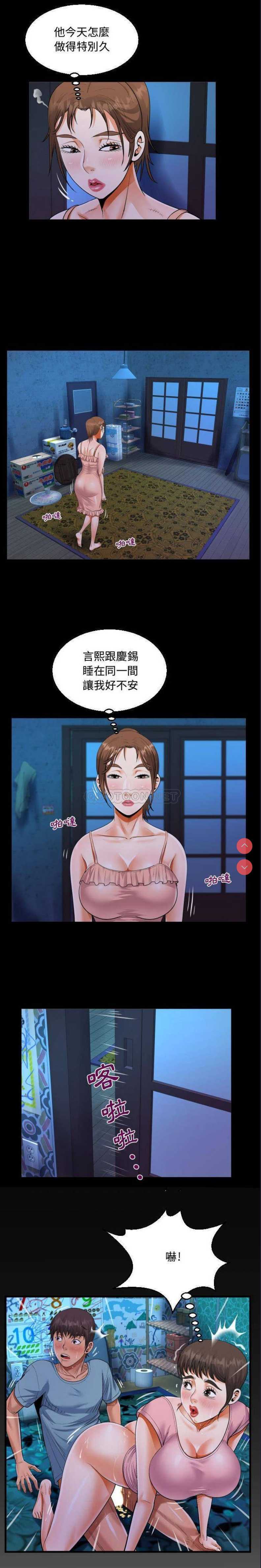 阿姨 第15话 第1页