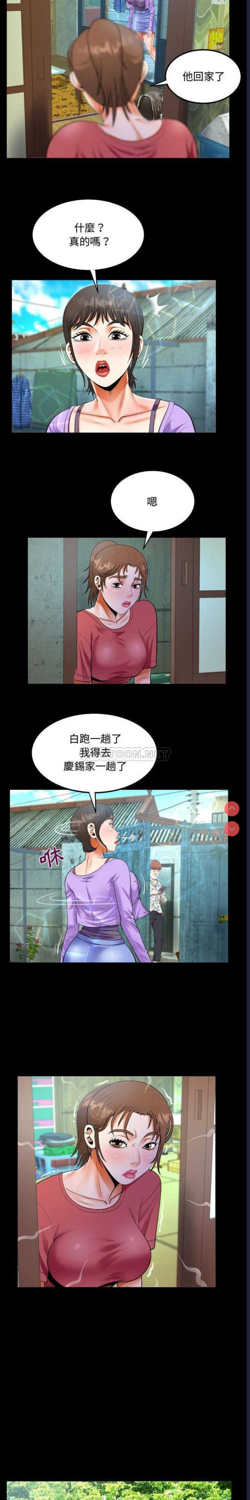 阿姨 第15话 第10页