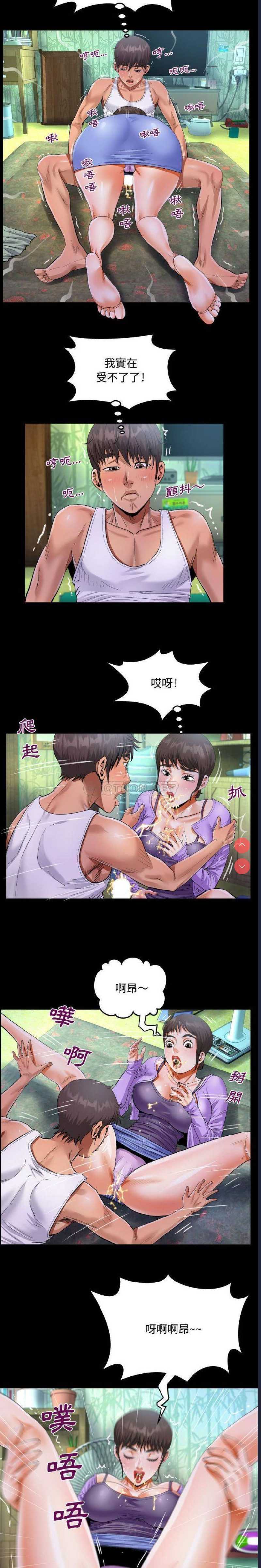 阿姨 第15话 第15页