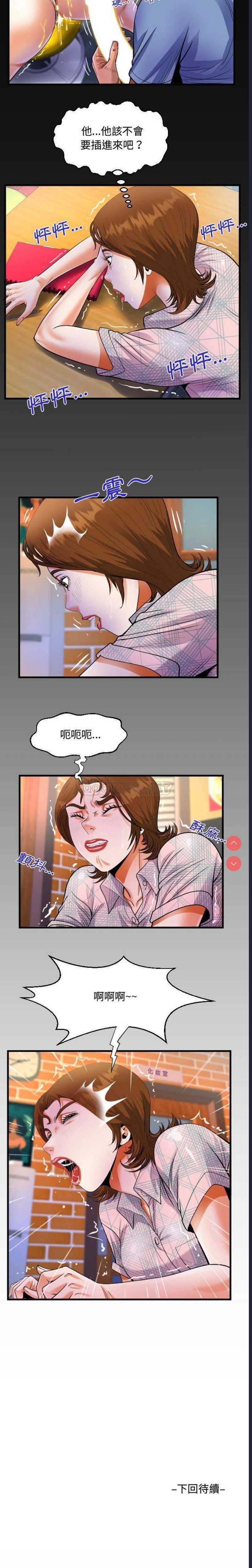 阿姨 第16话 第16页