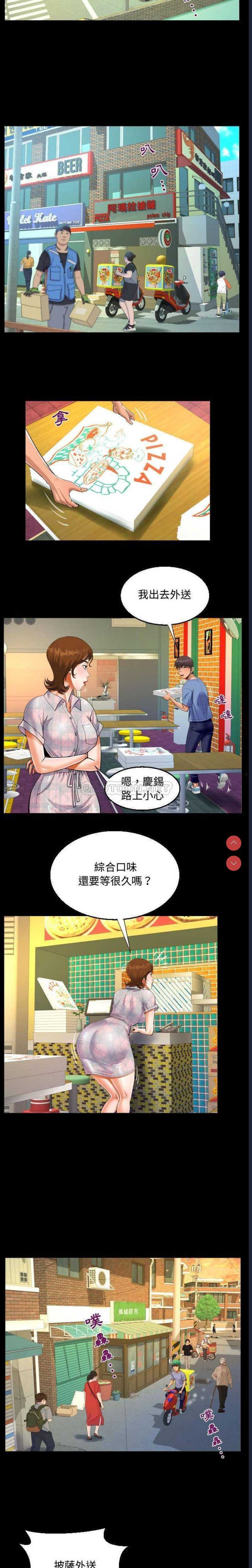 阿姨 第16话 第7页