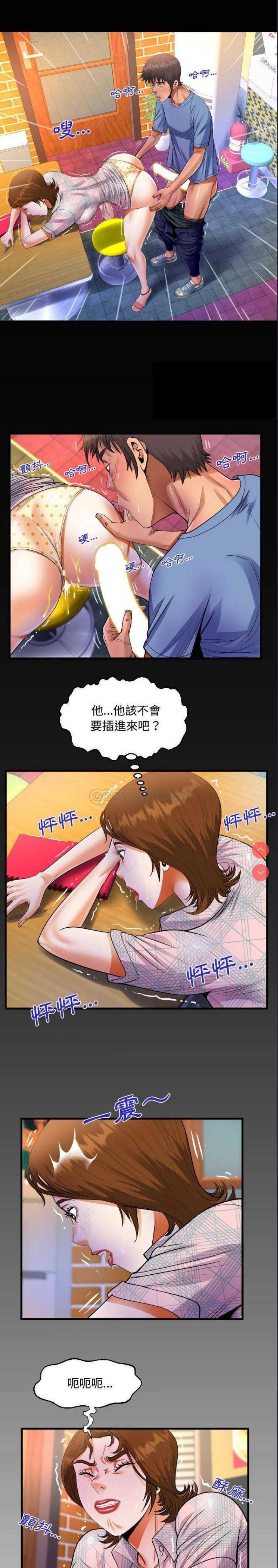 阿姨 第17话 第1页