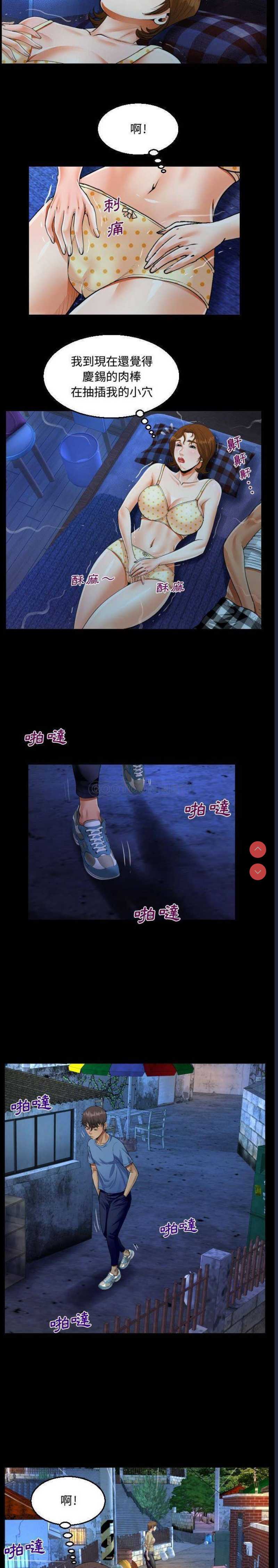 阿姨 第17话 第13页