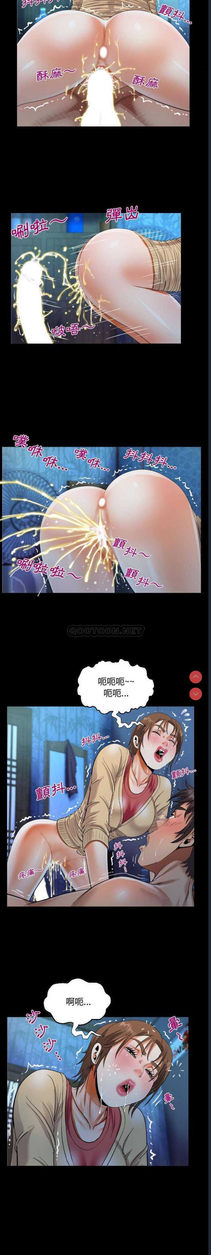 阿姨 第18话 第13页
