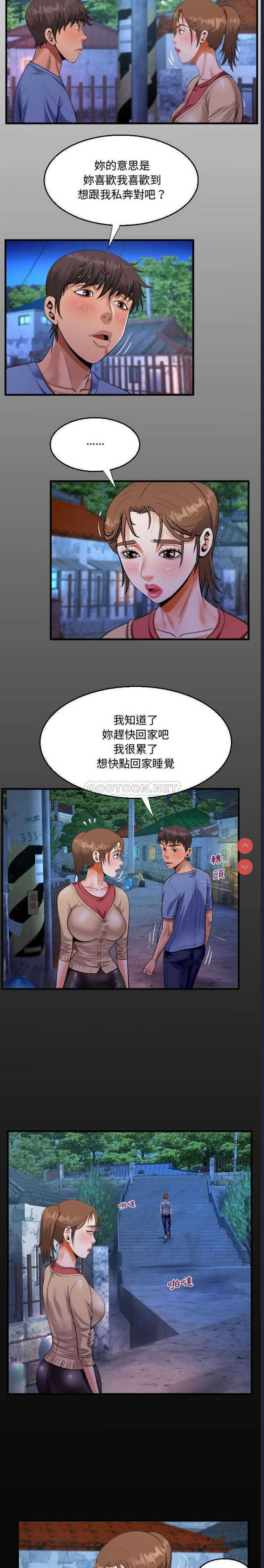 阿姨 第18话 第3页