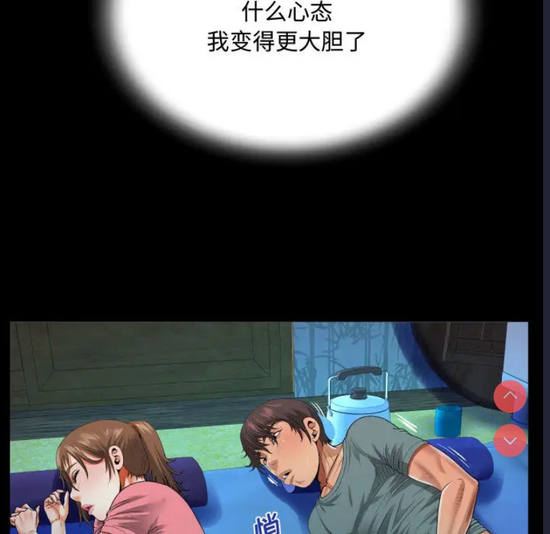 阿姨 第2话 第103页