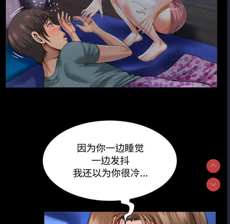 阿姨 第2话 第15页