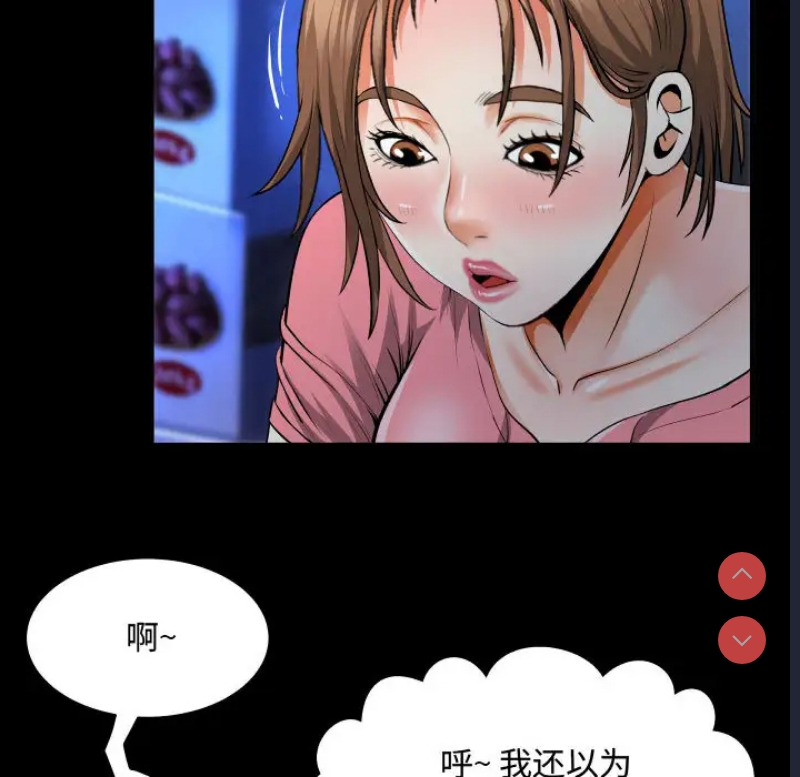 阿姨 第2话 第16页