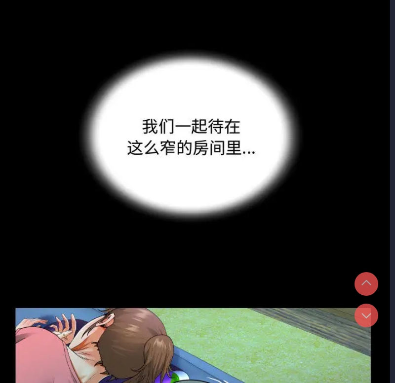 阿姨 第2话 第33页