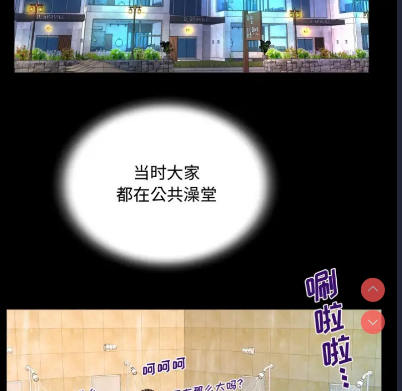 阿姨 第2话 第46页