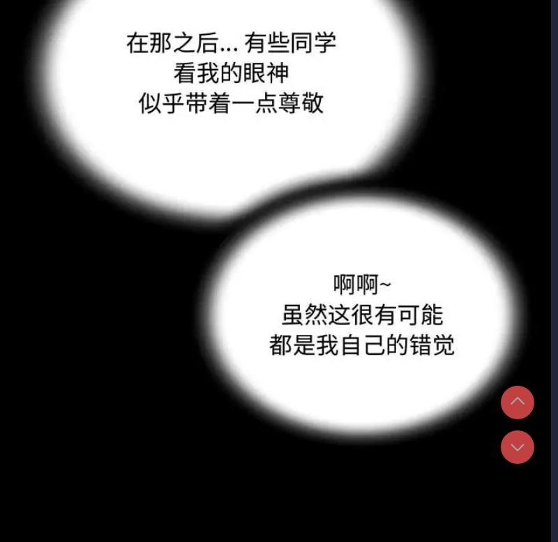 阿姨 第2话 第55页