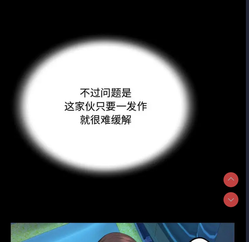 阿姨 第2话 第56页