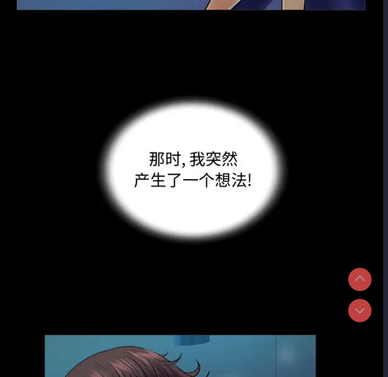 阿姨 第2话 第58页