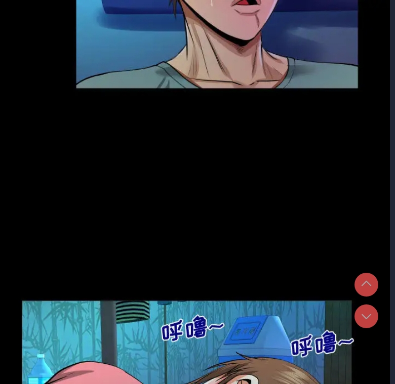 阿姨 第2话 第67页