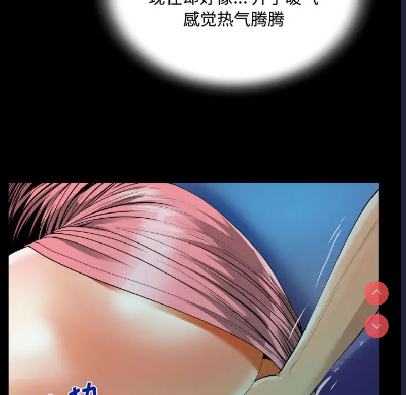 阿姨 第2话 第81页