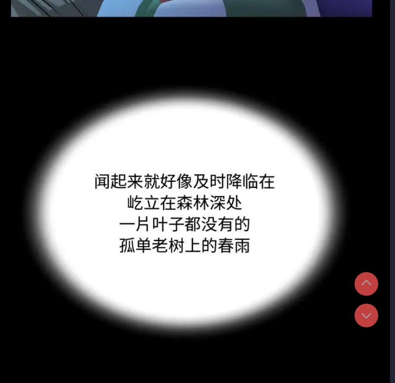 阿姨 第2话 第87页