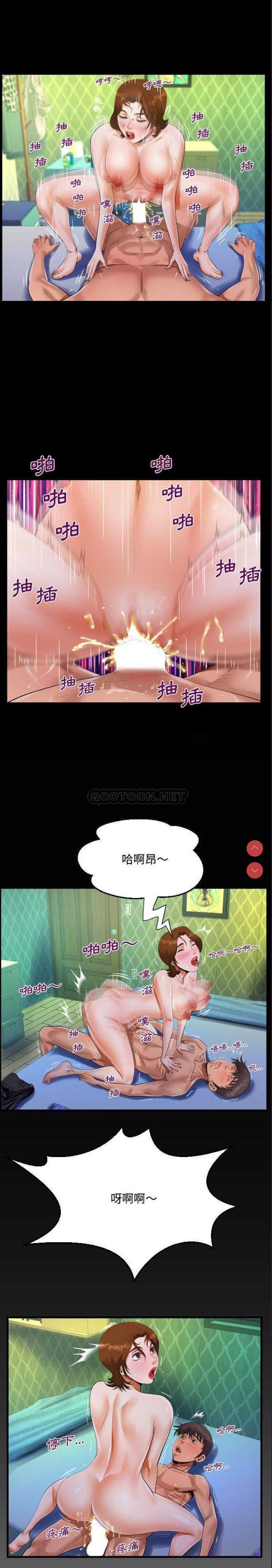 阿姨 第20话 第1页