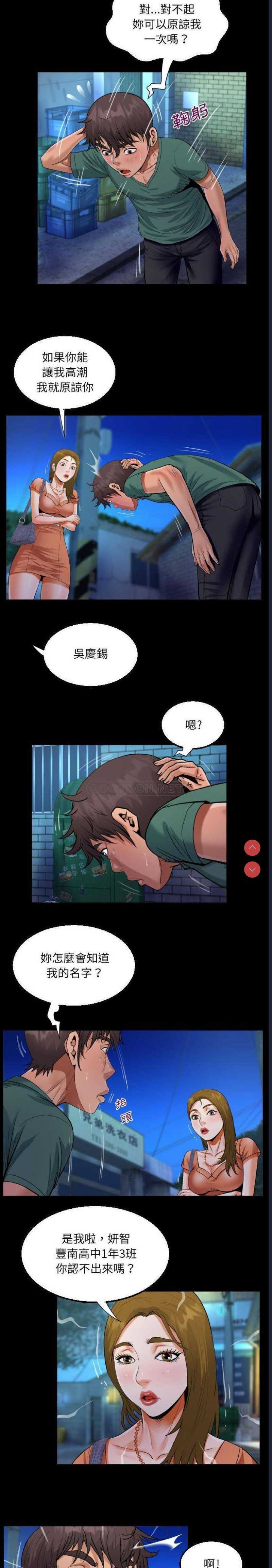 阿姨 第20话 第10页