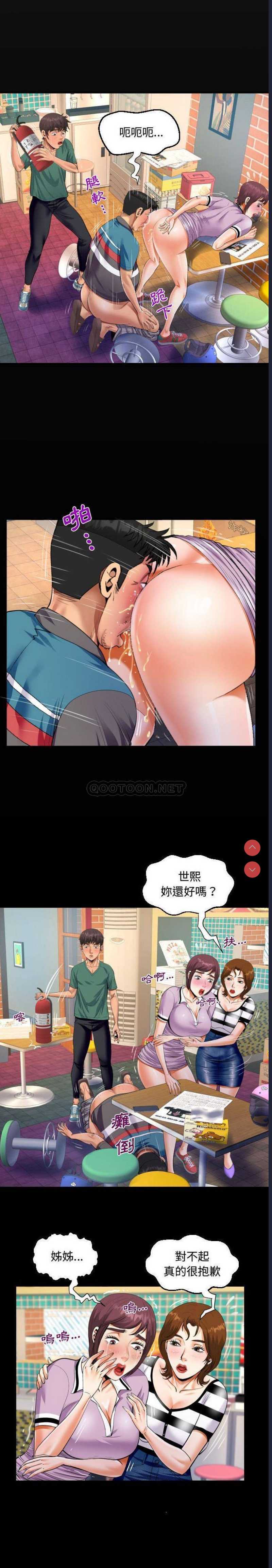 阿姨 第20话 第4页